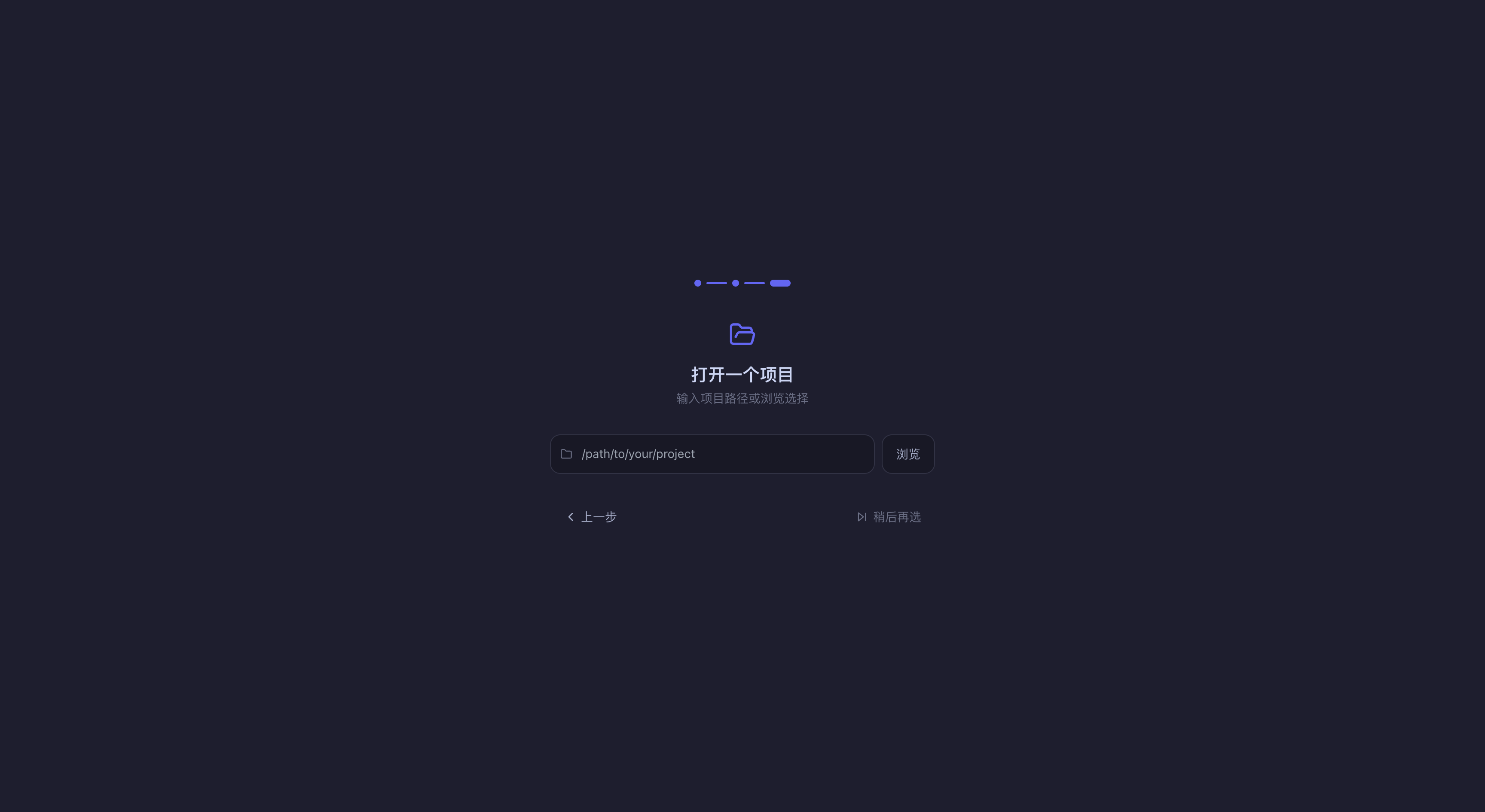 Open Project